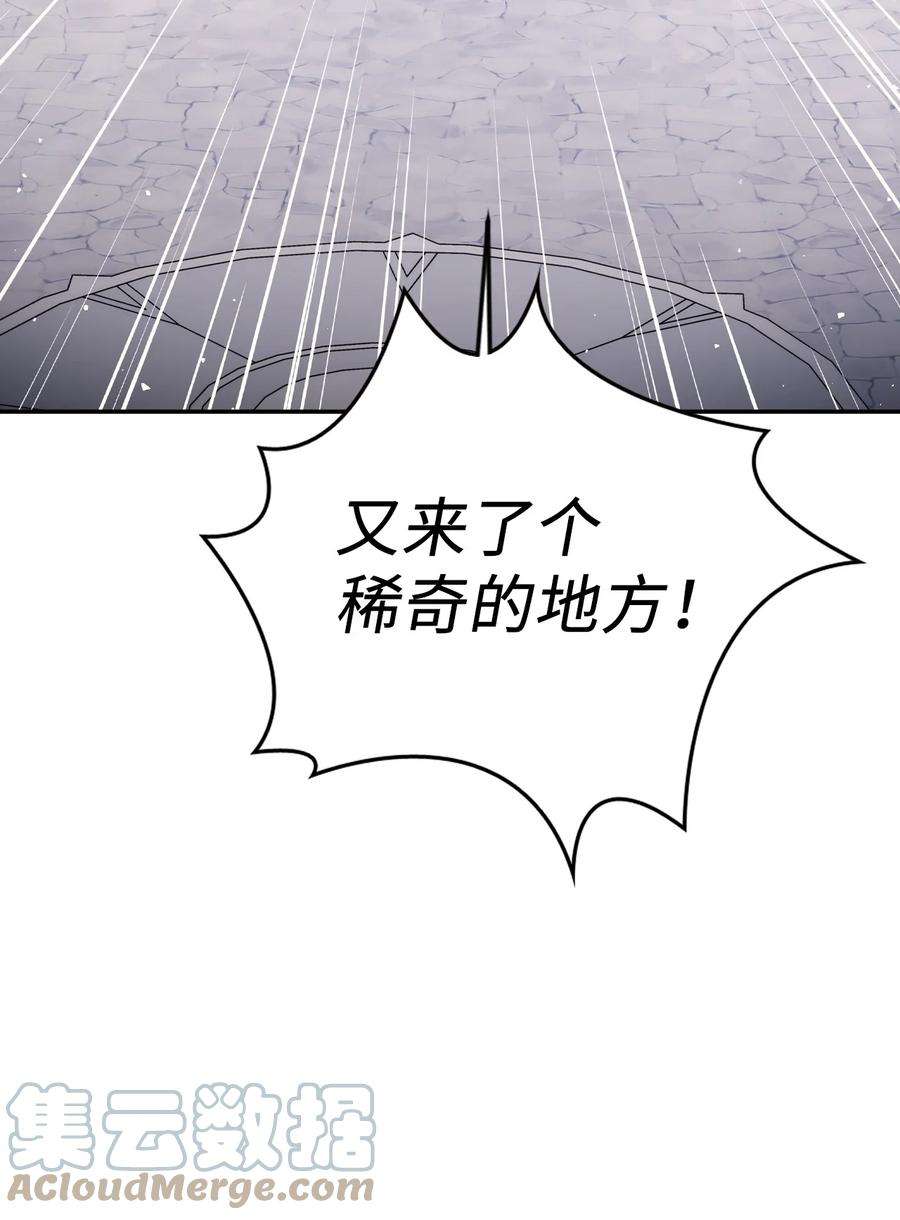 当反派拥有了全知属性027 教程结束