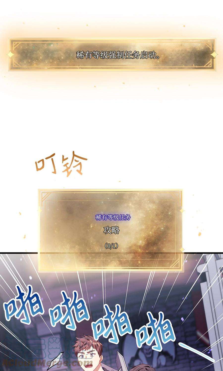 当反派拥有了全知属性027 教程结束