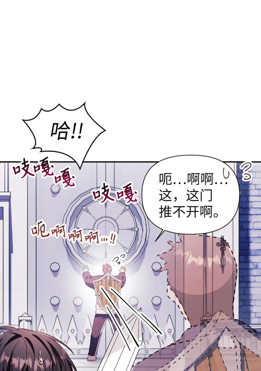 当反派拥有了全知属性027 教程结束