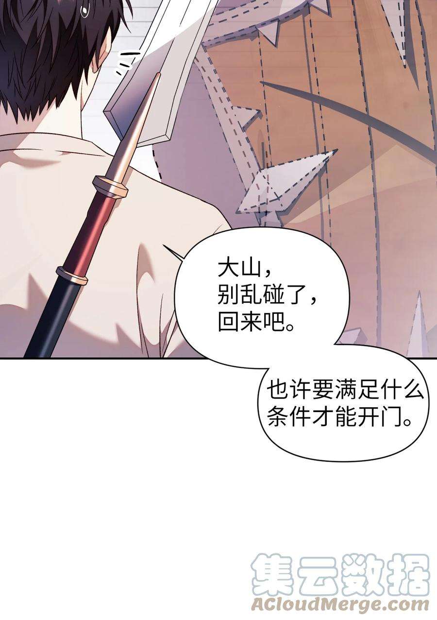 当反派拥有了全知属性027 教程结束