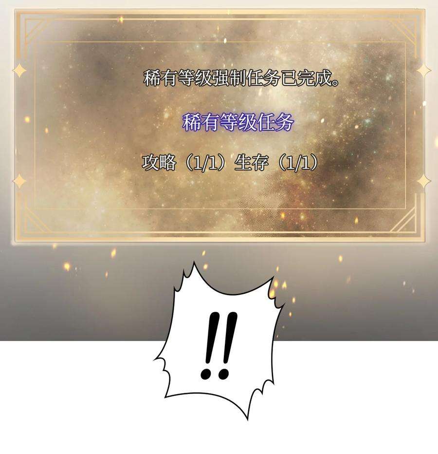 当反派拥有了全知属性027 教程结束