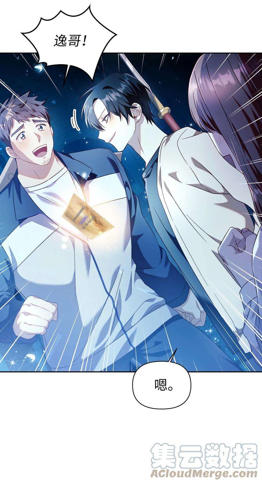 当反派拥有了全知属性027 教程结束