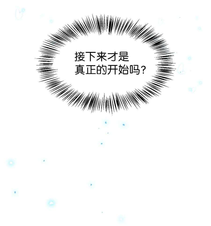 当反派拥有了全知属性027 教程结束