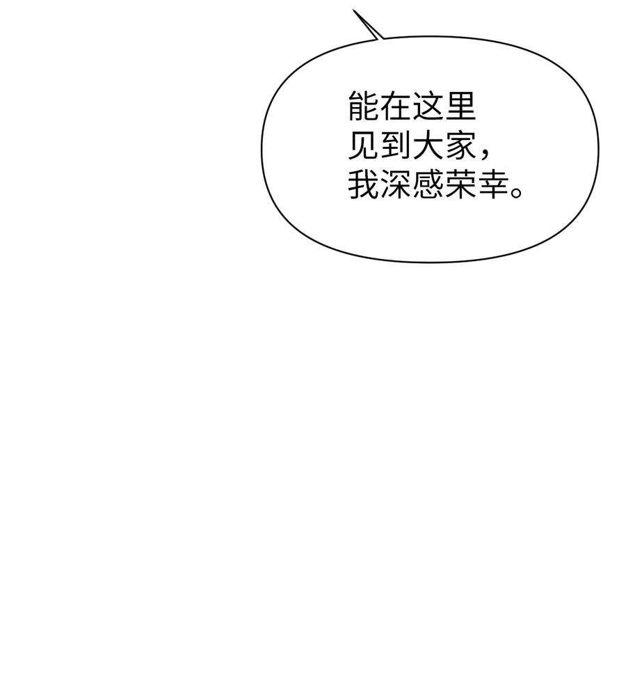 当反派拥有了全知属性027 教程结束