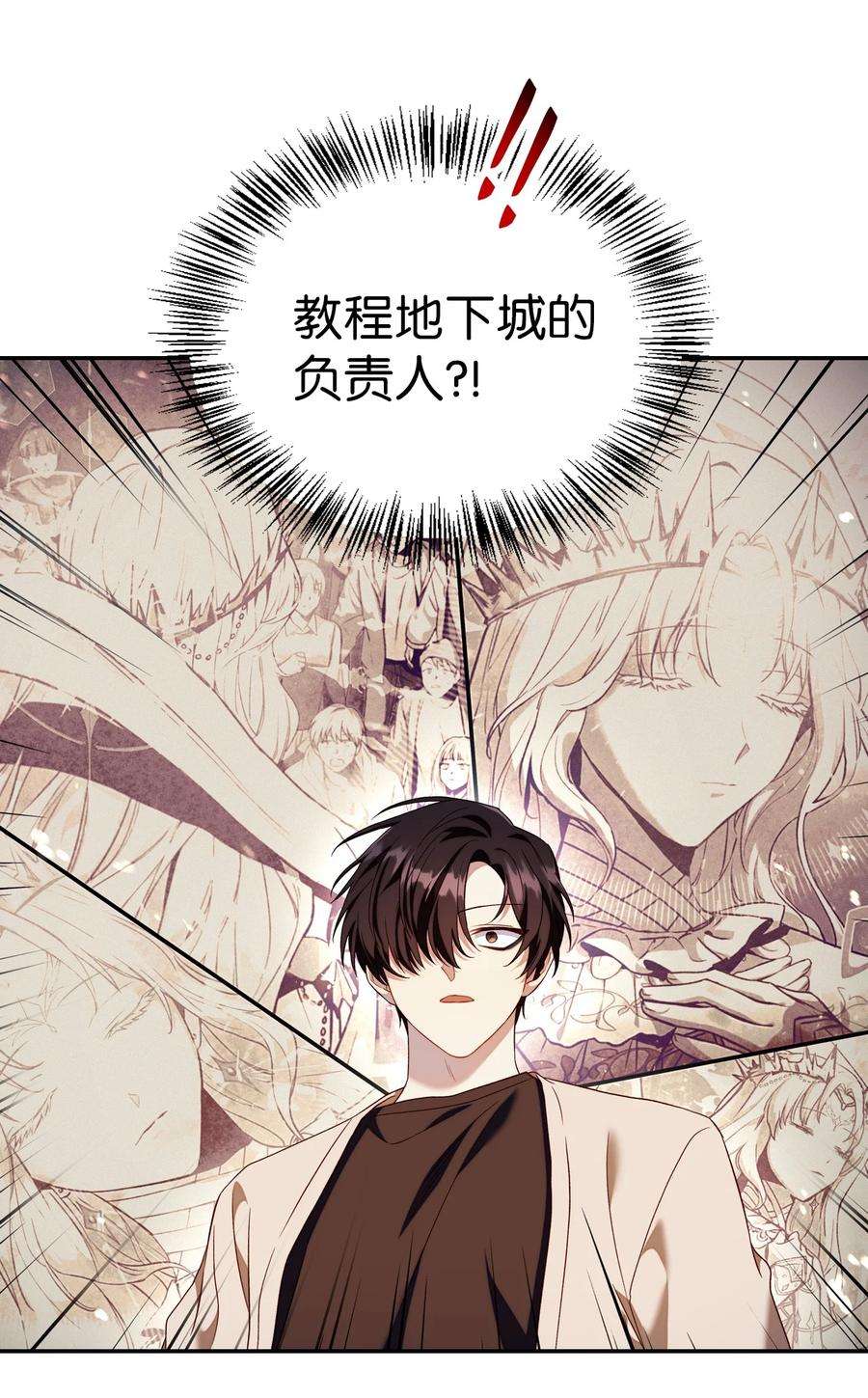当反派拥有了全知属性027 教程结束