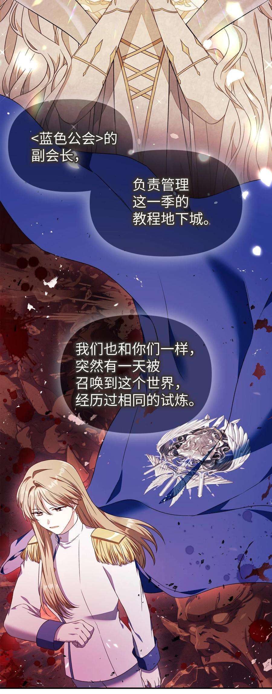 当反派拥有了全知属性027 教程结束
