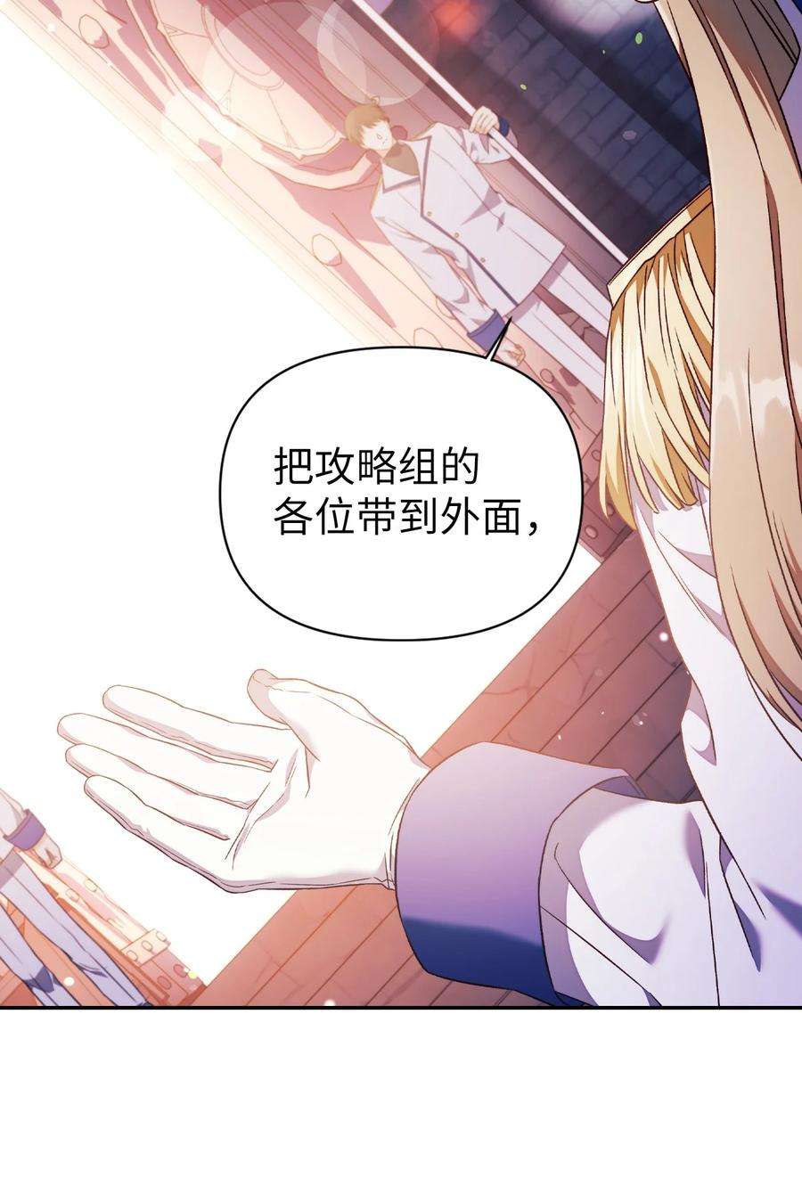 当反派拥有了全知属性027 教程结束