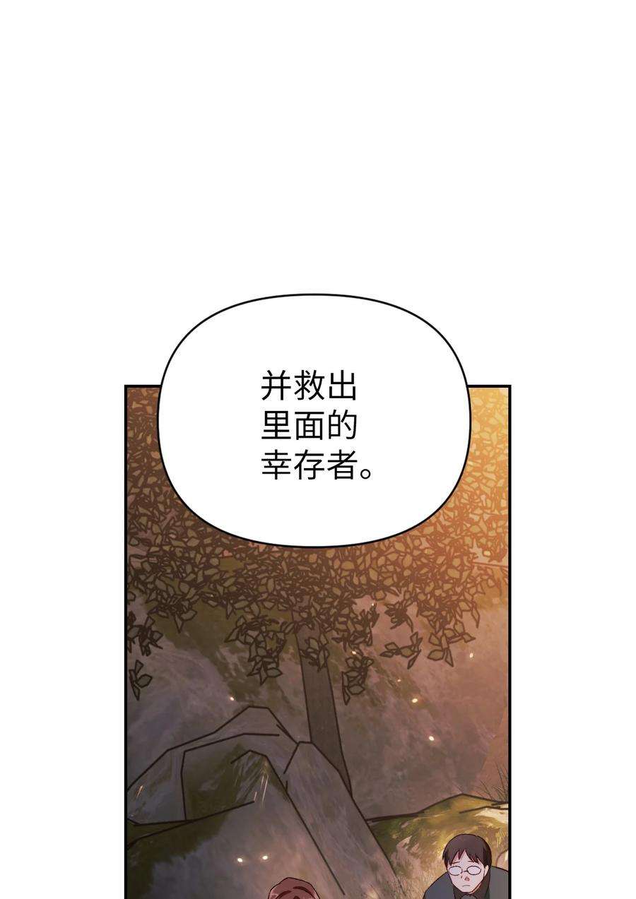 当反派拥有了全知属性027 教程结束