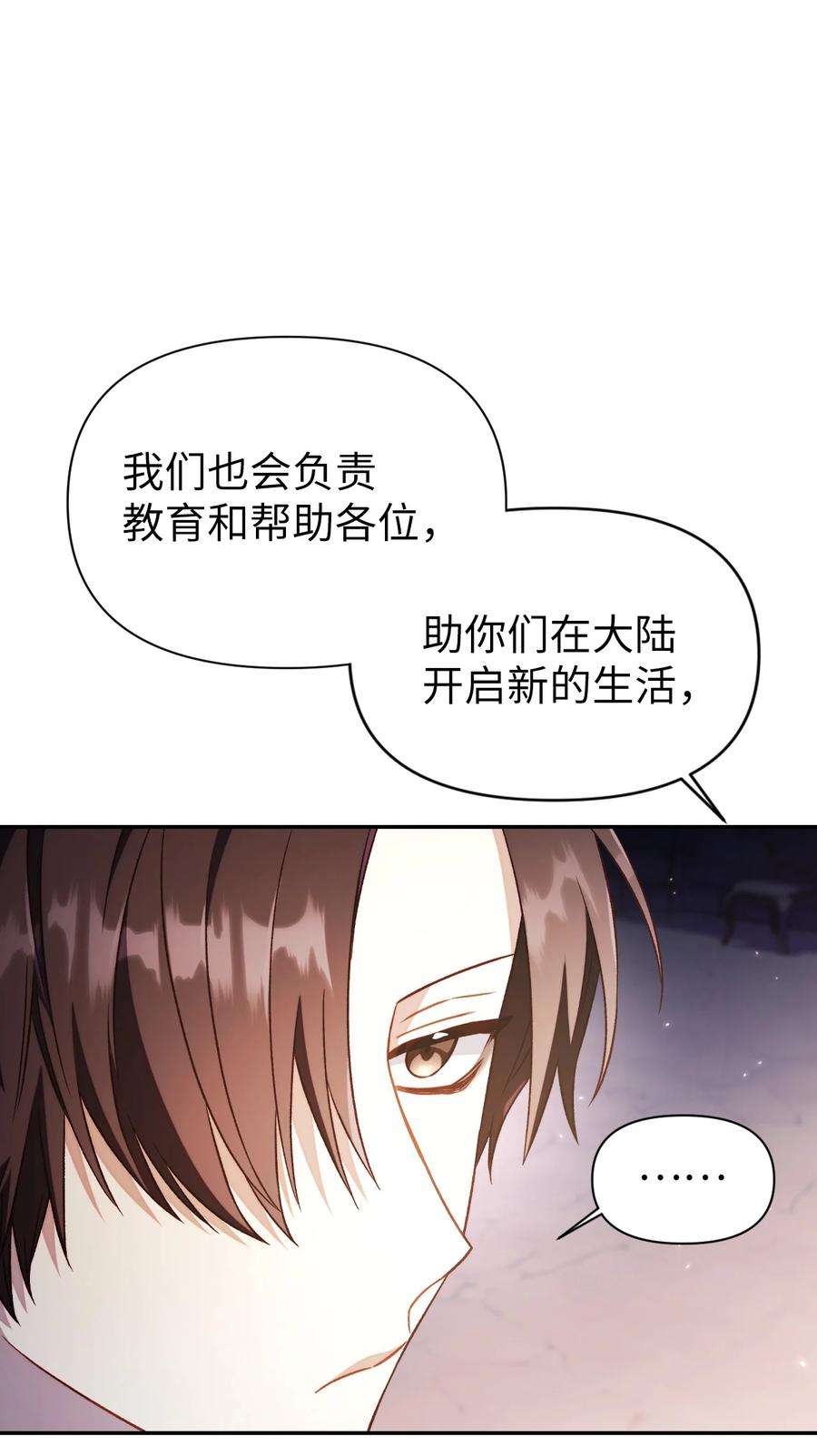 当反派拥有了全知属性027 教程结束