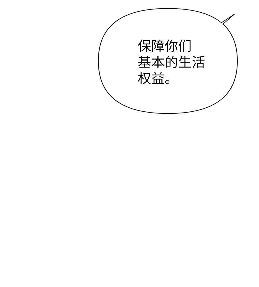 当反派拥有了全知属性027 教程结束