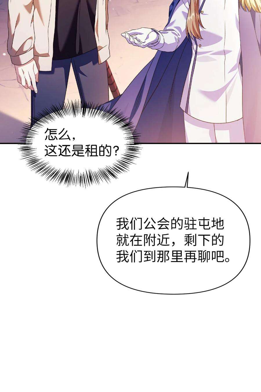 当反派拥有了全知属性027 教程结束
