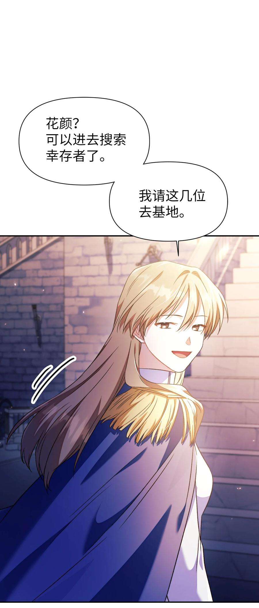 当反派拥有了全知属性027 教程结束