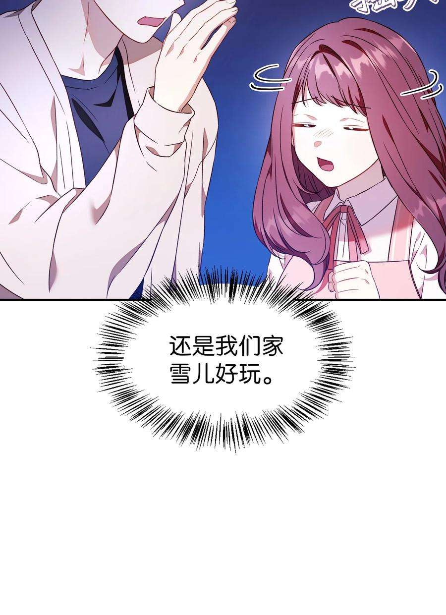 当反派拥有了全知属性027 教程结束