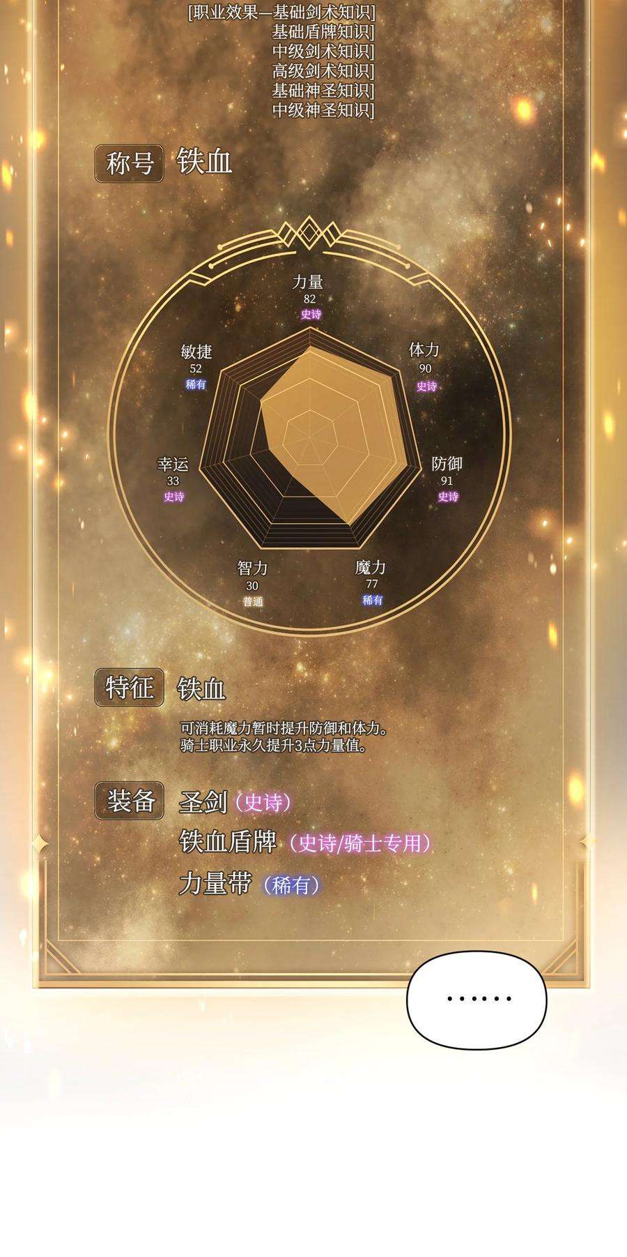 当反派拥有了全知属性027 教程结束