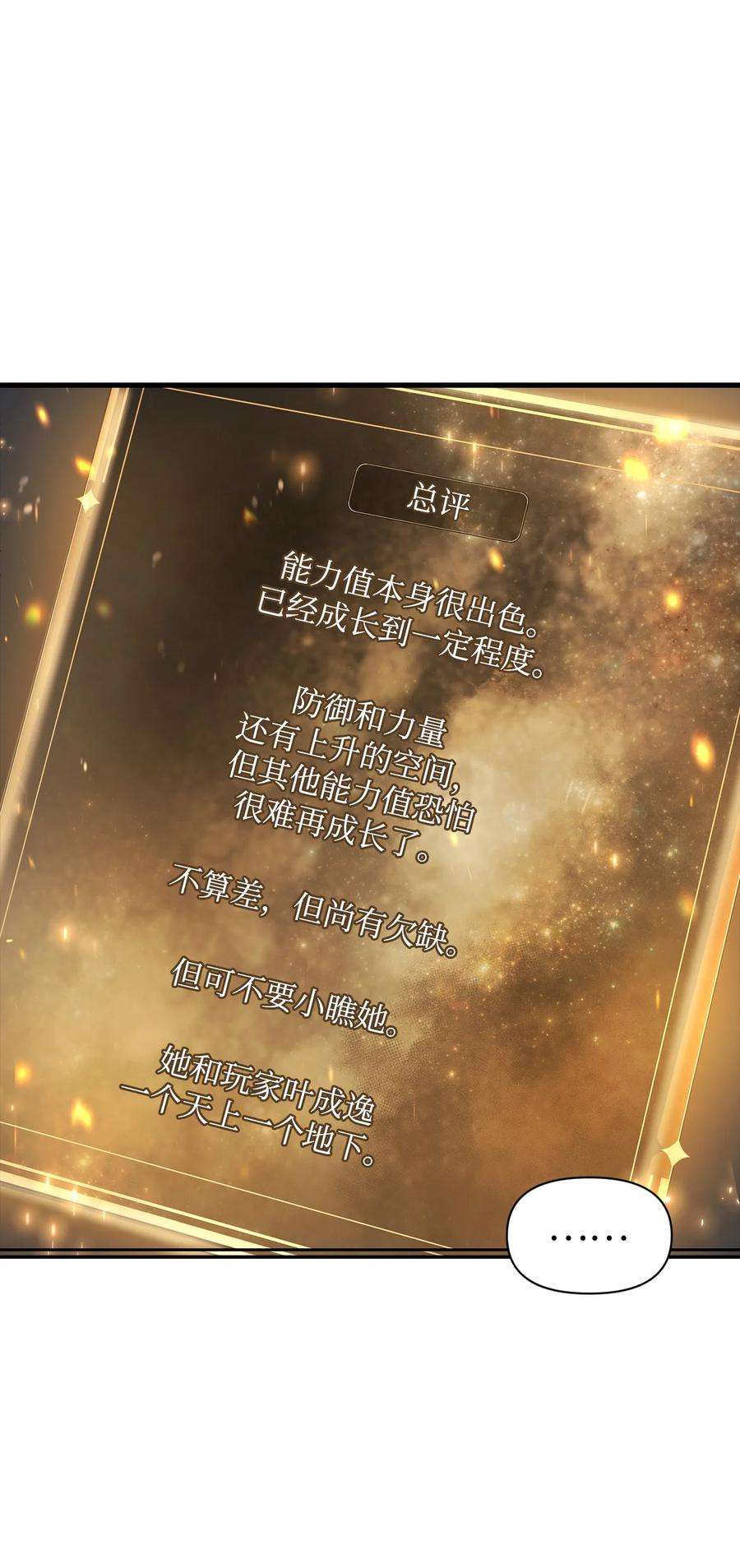 当反派拥有了全知属性027 教程结束