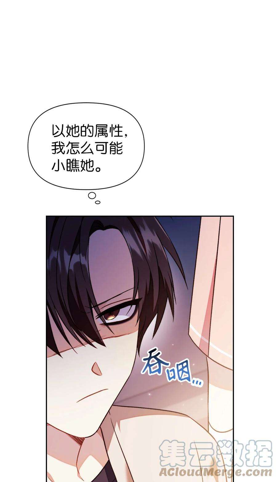 当反派拥有了全知属性027 教程结束
