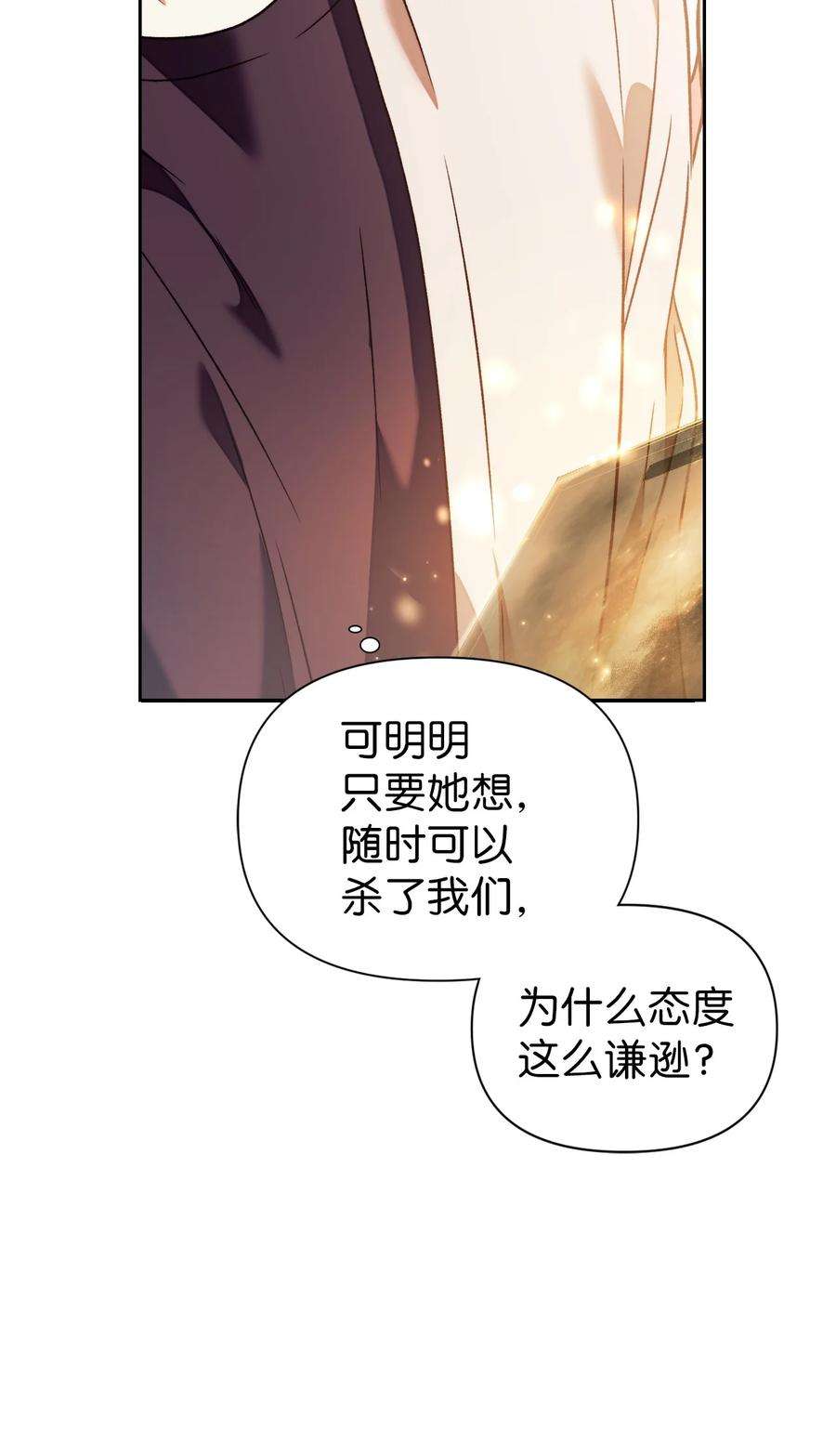 当反派拥有了全知属性027 教程结束