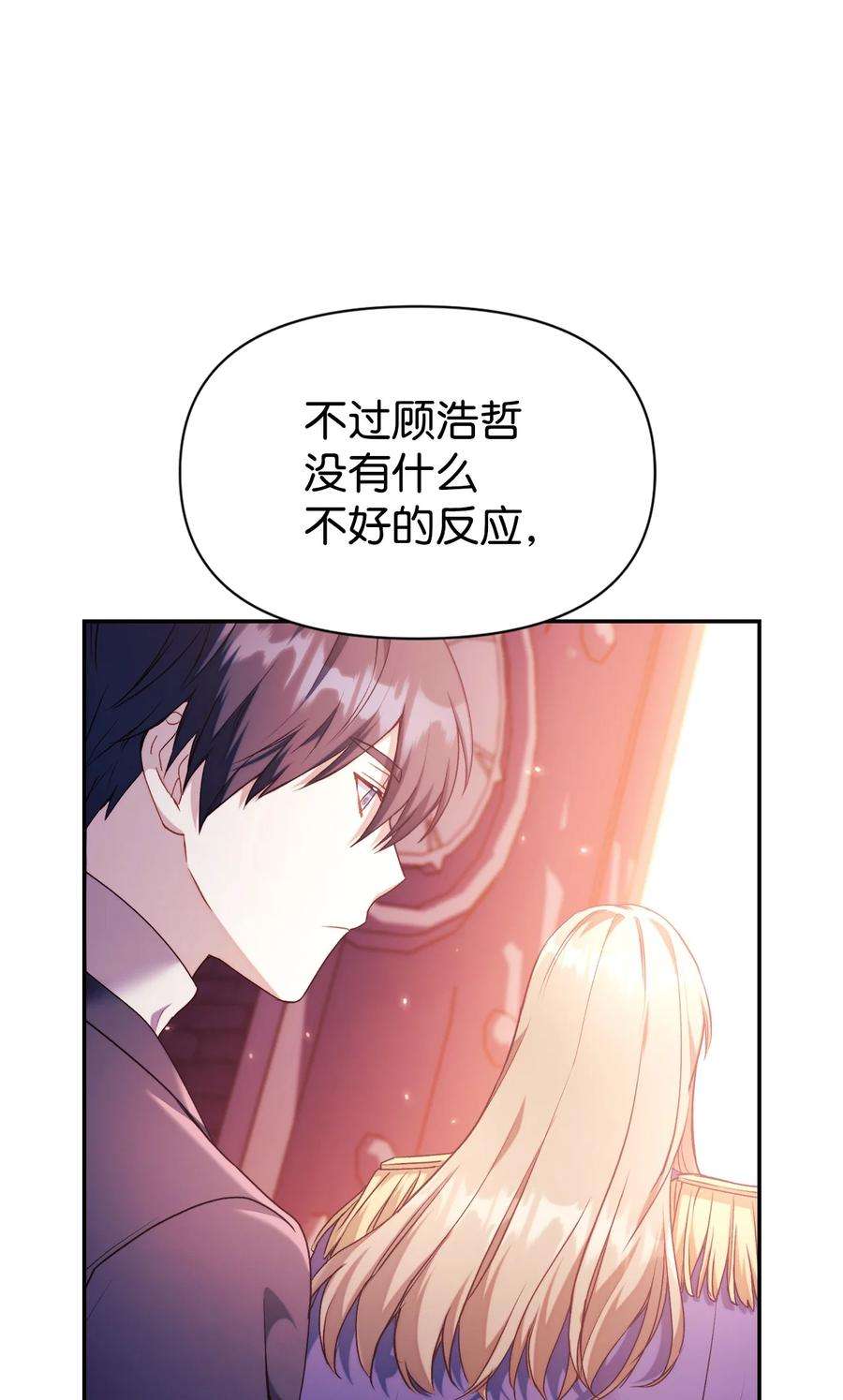 当反派拥有了全知属性027 教程结束