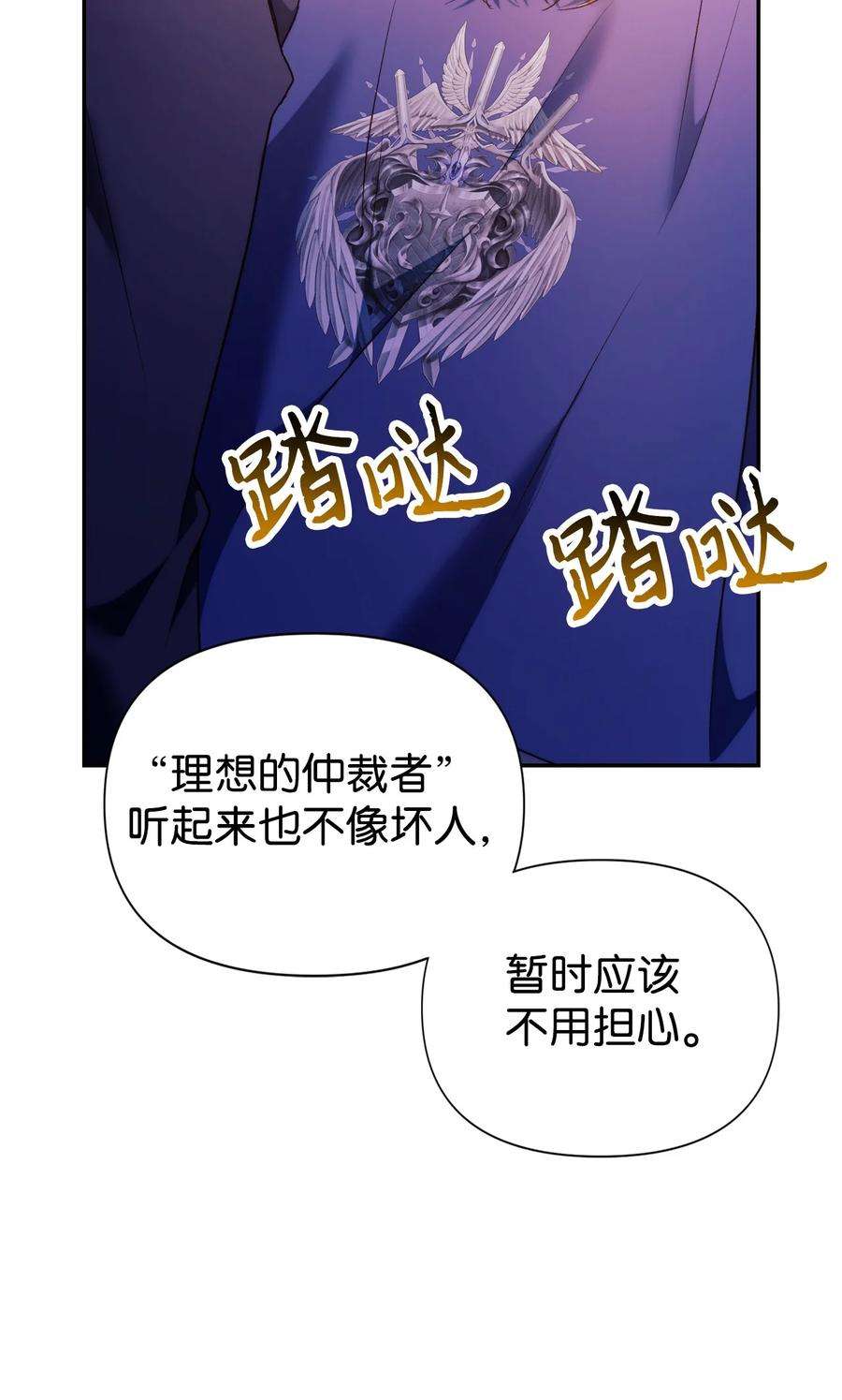 当反派拥有了全知属性027 教程结束