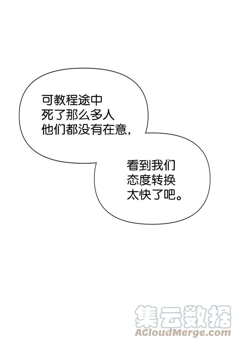 当反派拥有了全知属性027 教程结束