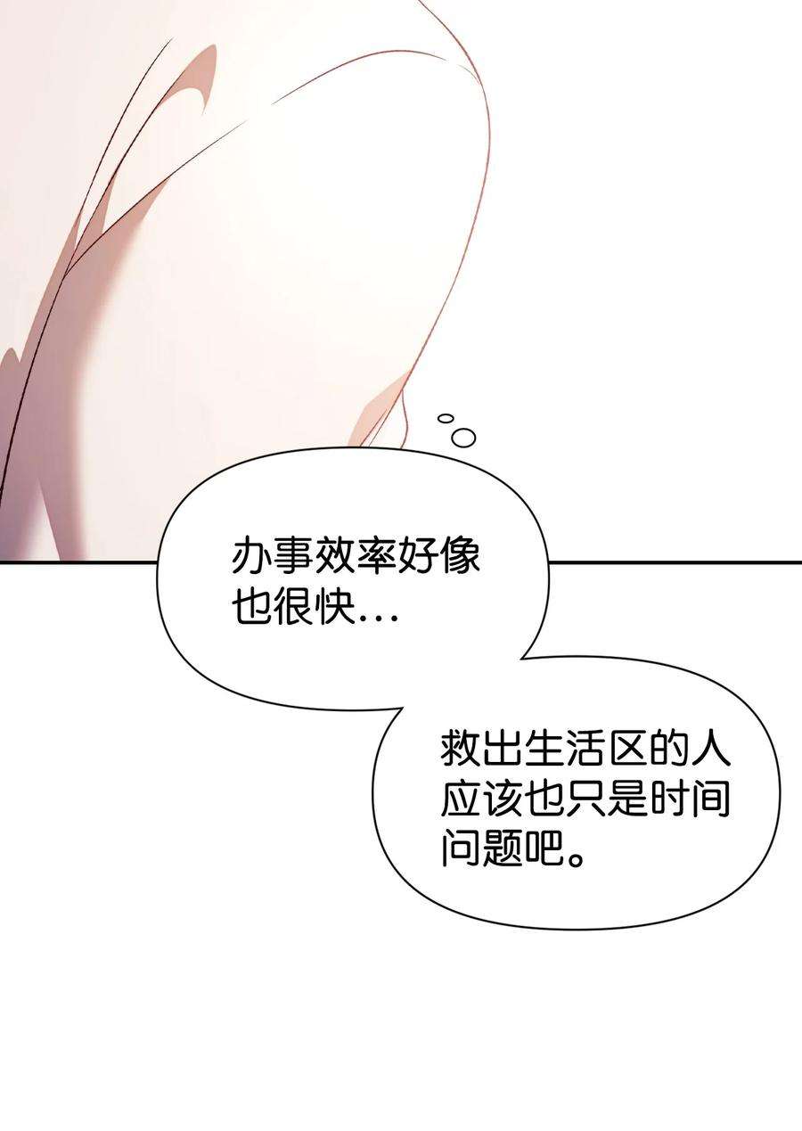 当反派拥有了全知属性027 教程结束