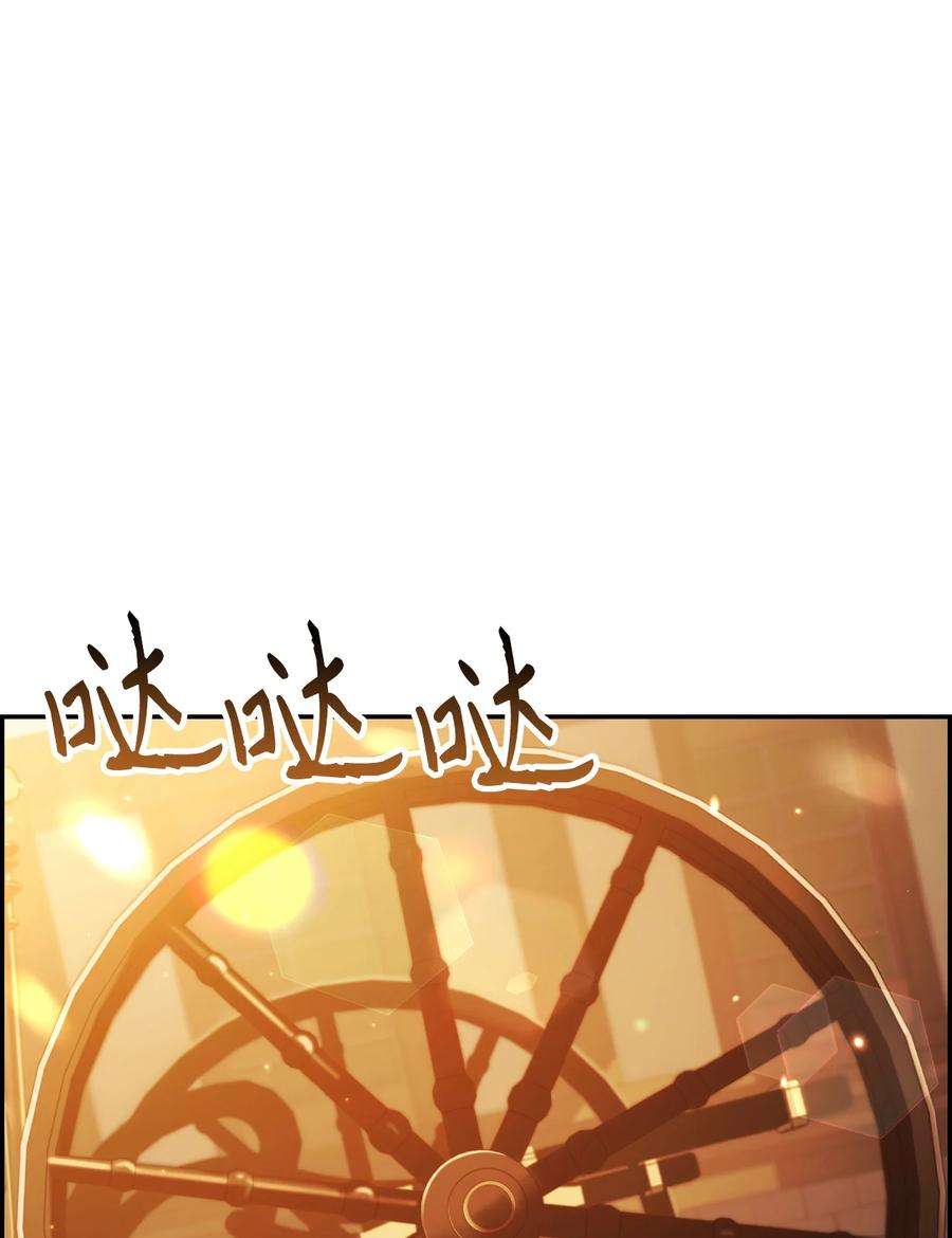 当反派拥有了全知属性028 虚假的辉煌