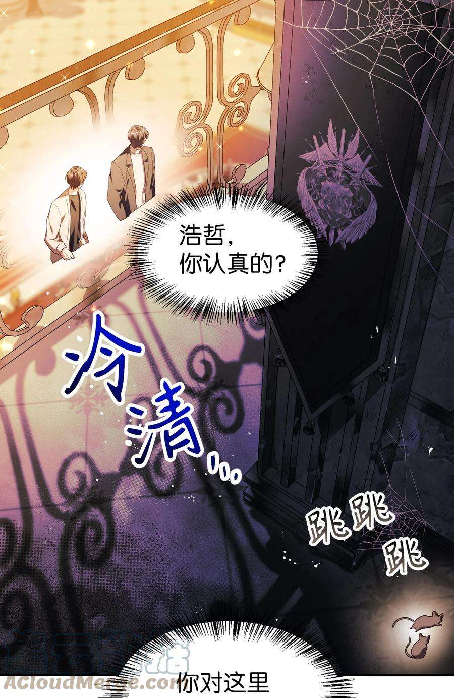 当反派拥有了全知属性028 虚假的辉煌