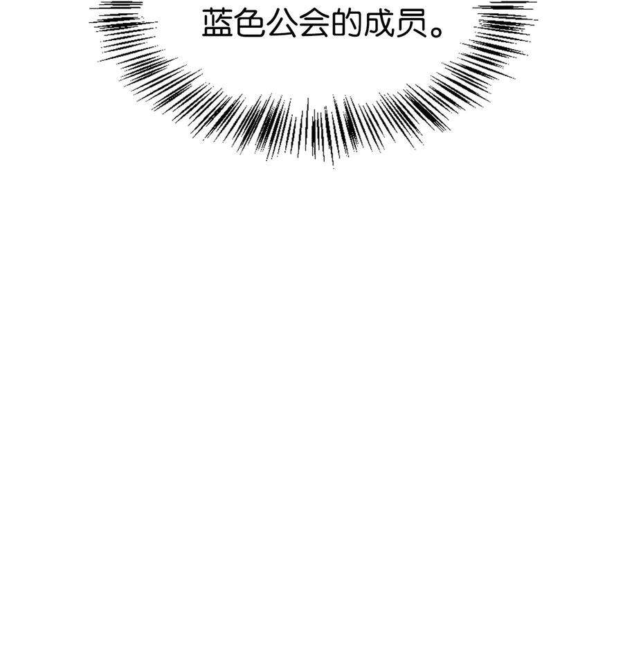 当反派拥有了全知属性028 虚假的辉煌