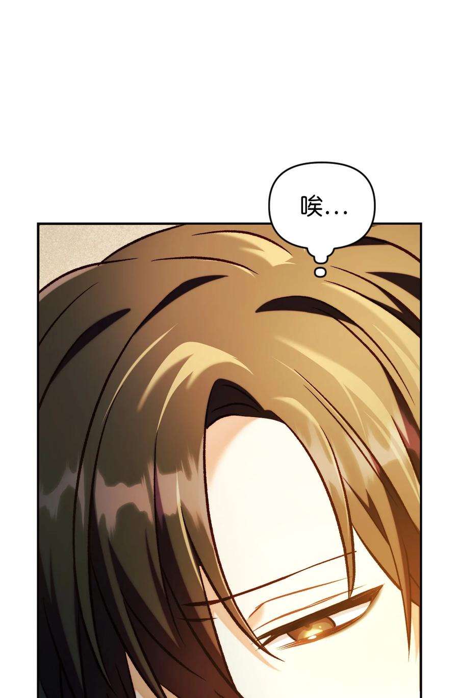 当反派拥有了全知属性028 虚假的辉煌