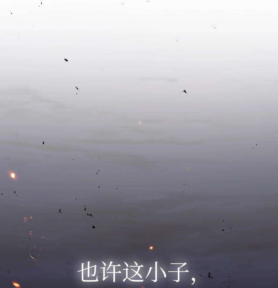 当反派拥有了全知属性028 虚假的辉煌
