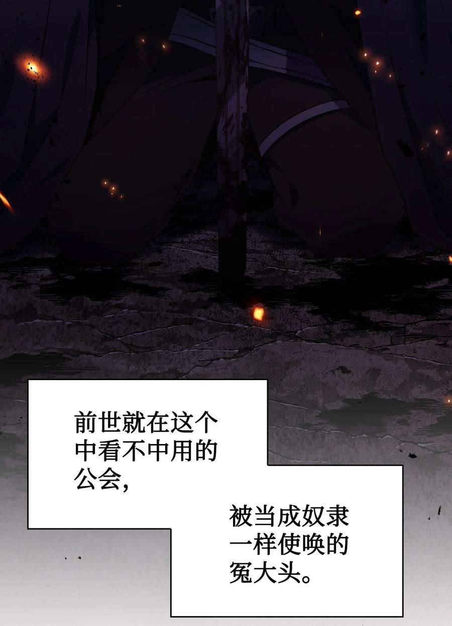 当反派拥有了全知属性028 虚假的辉煌