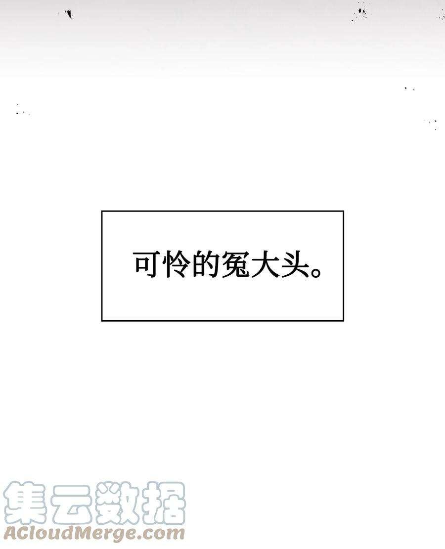 当反派拥有了全知属性028 虚假的辉煌
