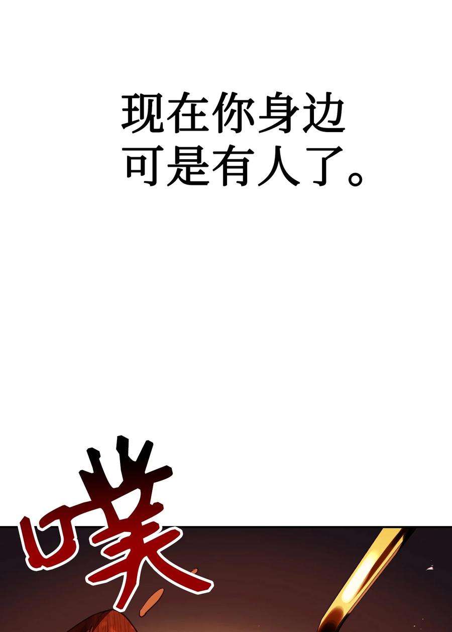 当反派拥有了全知属性028 虚假的辉煌