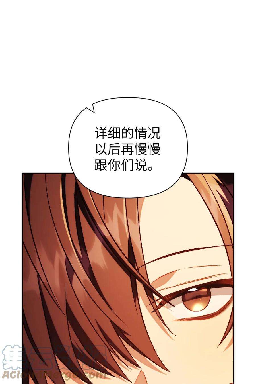当反派拥有了全知属性028 虚假的辉煌