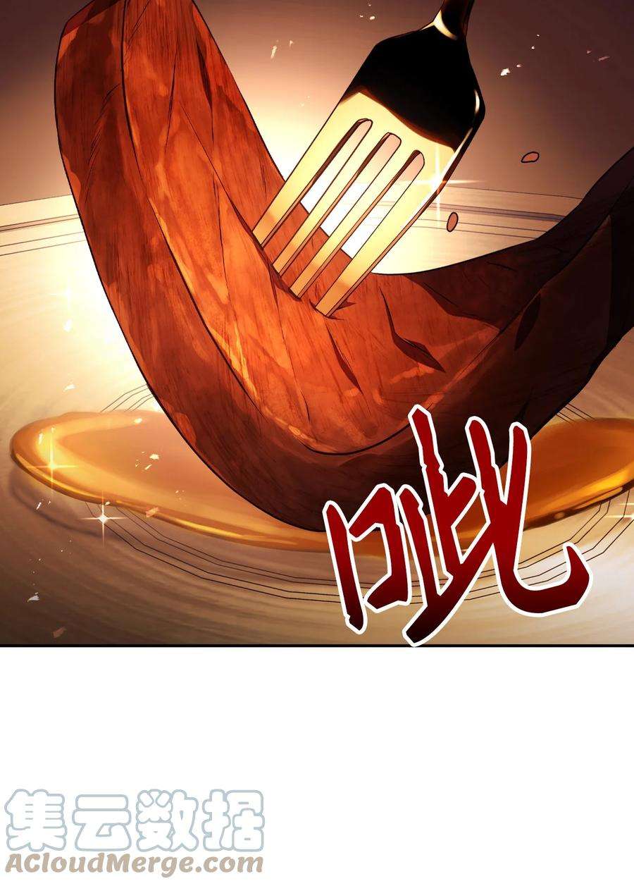当反派拥有了全知属性028 虚假的辉煌