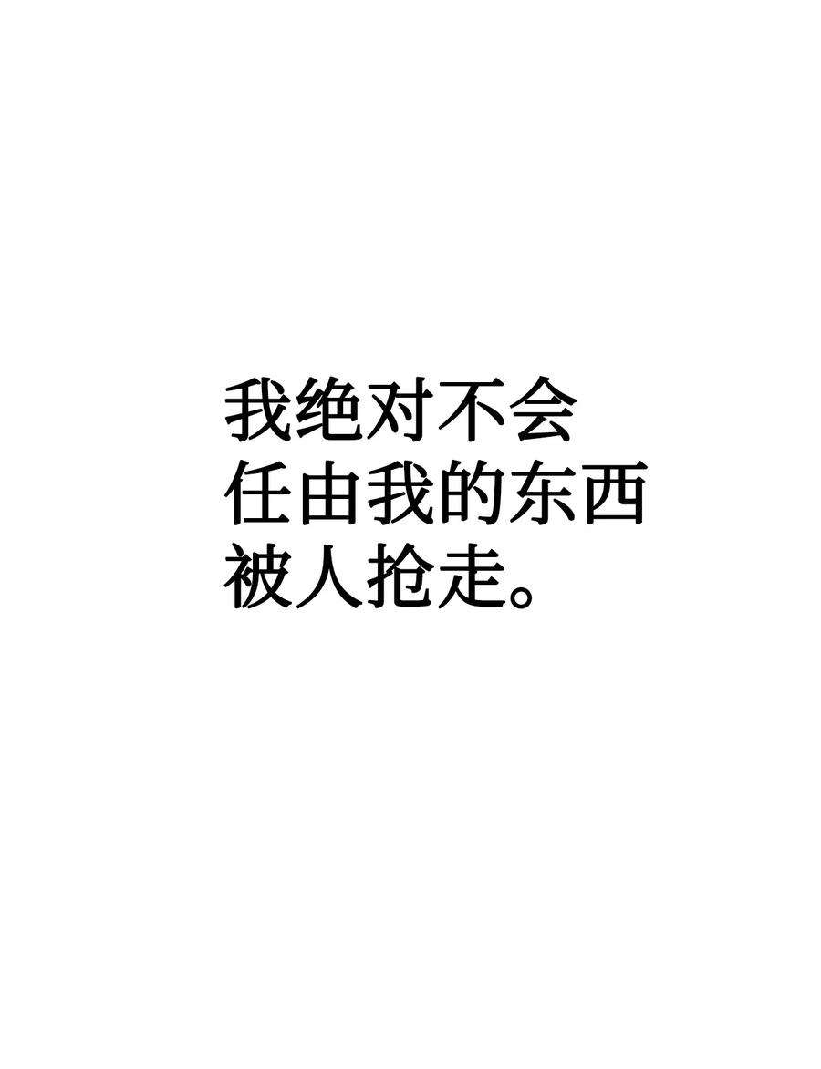 当反派拥有了全知属性028 虚假的辉煌
