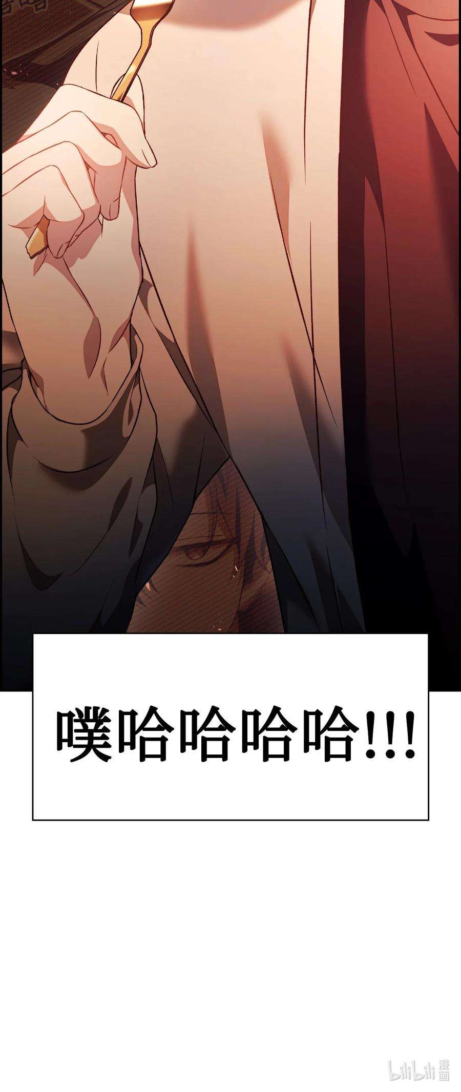 当反派拥有了全知属性028 虚假的辉煌