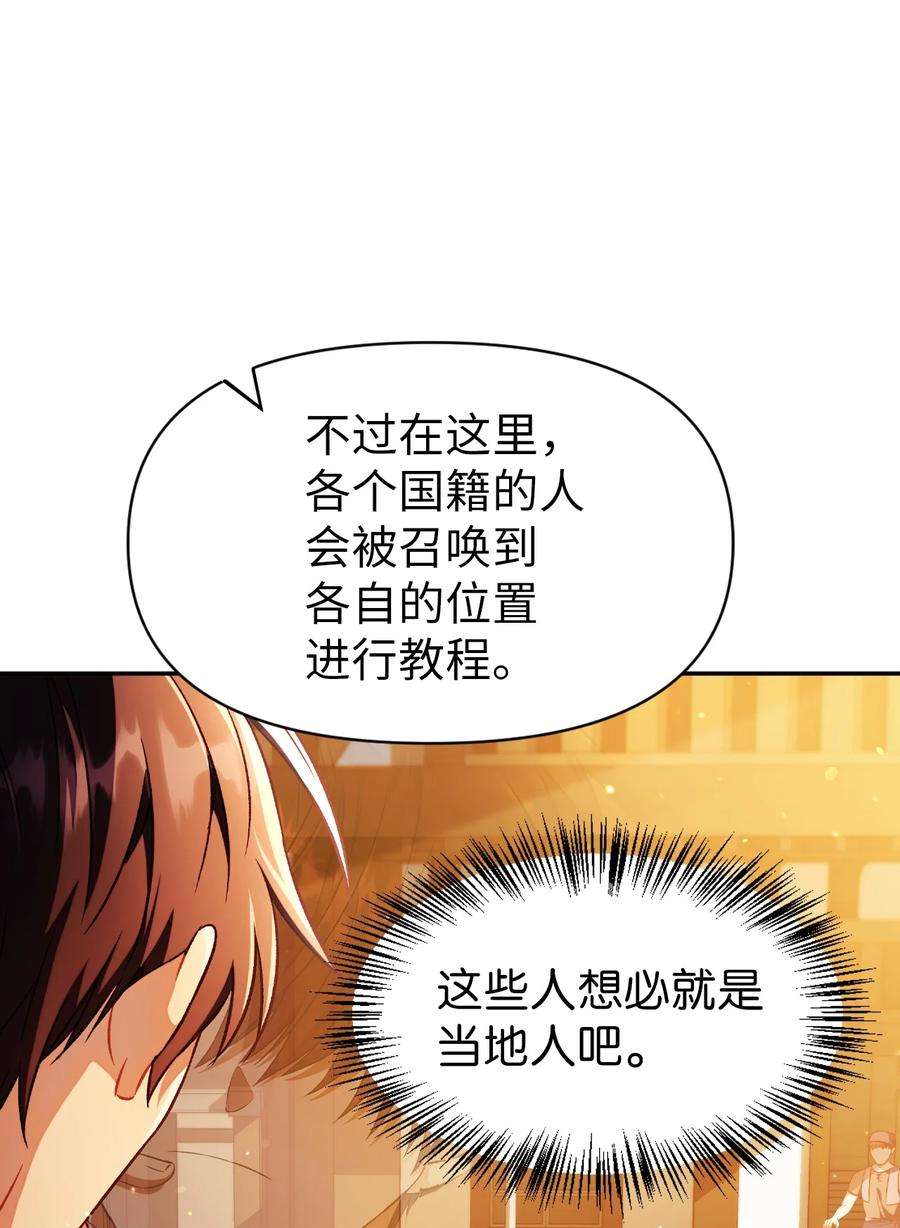 当反派拥有了全知属性028 虚假的辉煌
