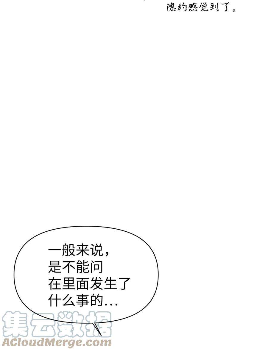 当反派拥有了全知属性028 虚假的辉煌
