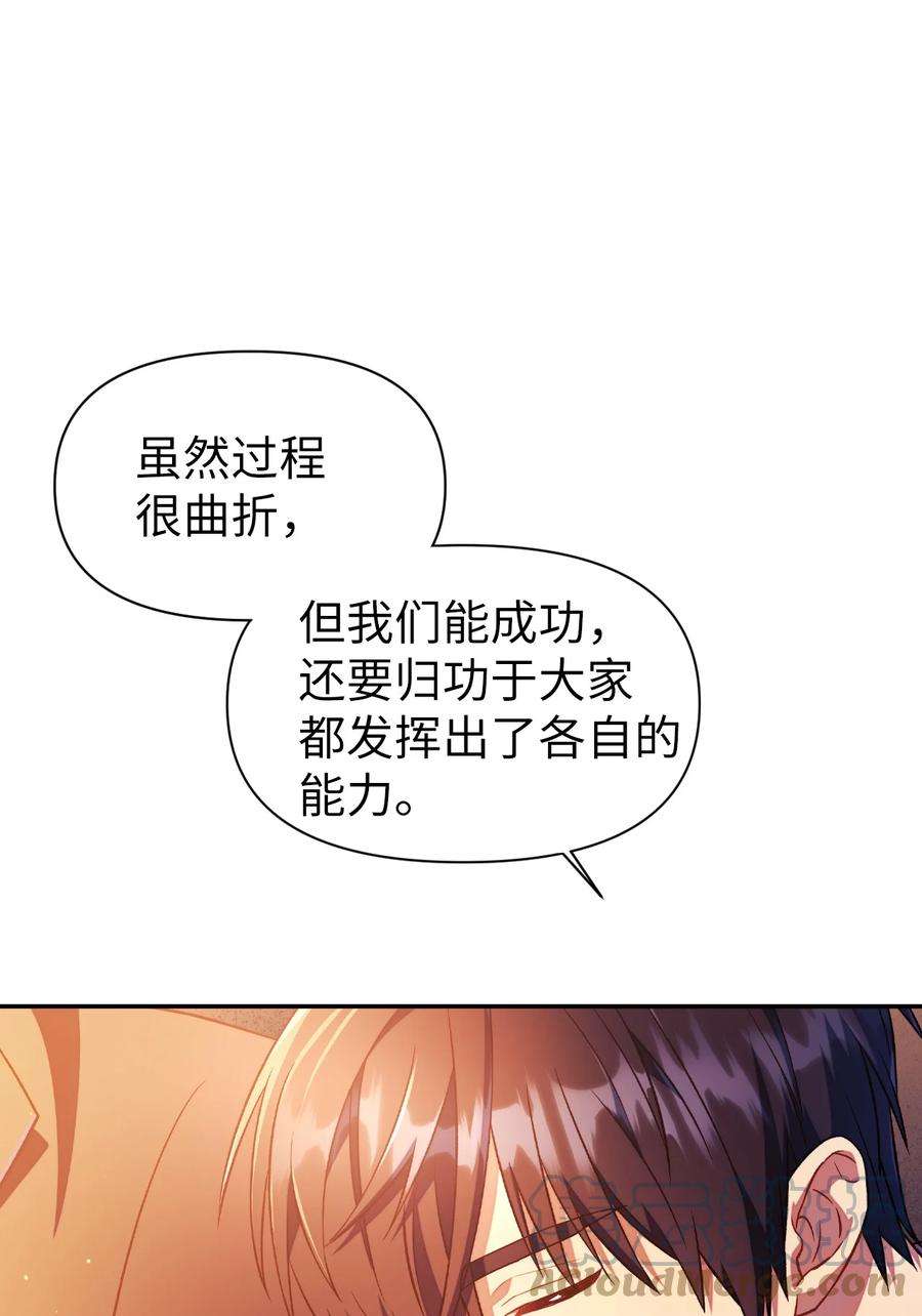 当反派拥有了全知属性028 虚假的辉煌
