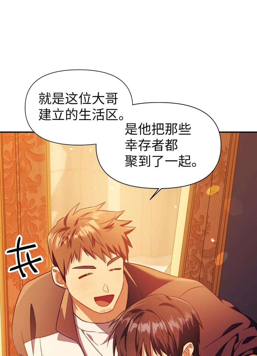 当反派拥有了全知属性028 虚假的辉煌