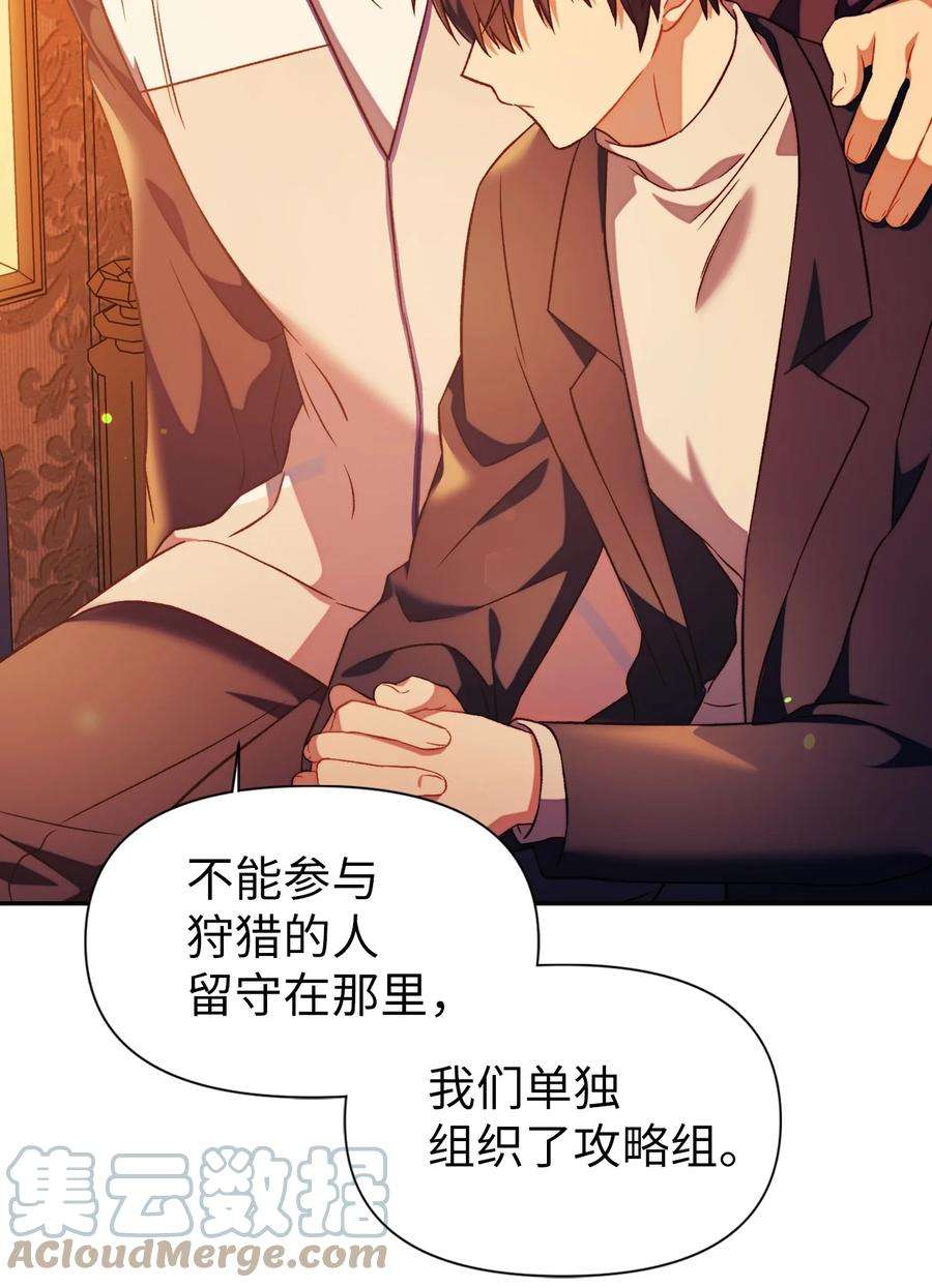 当反派拥有了全知属性028 虚假的辉煌