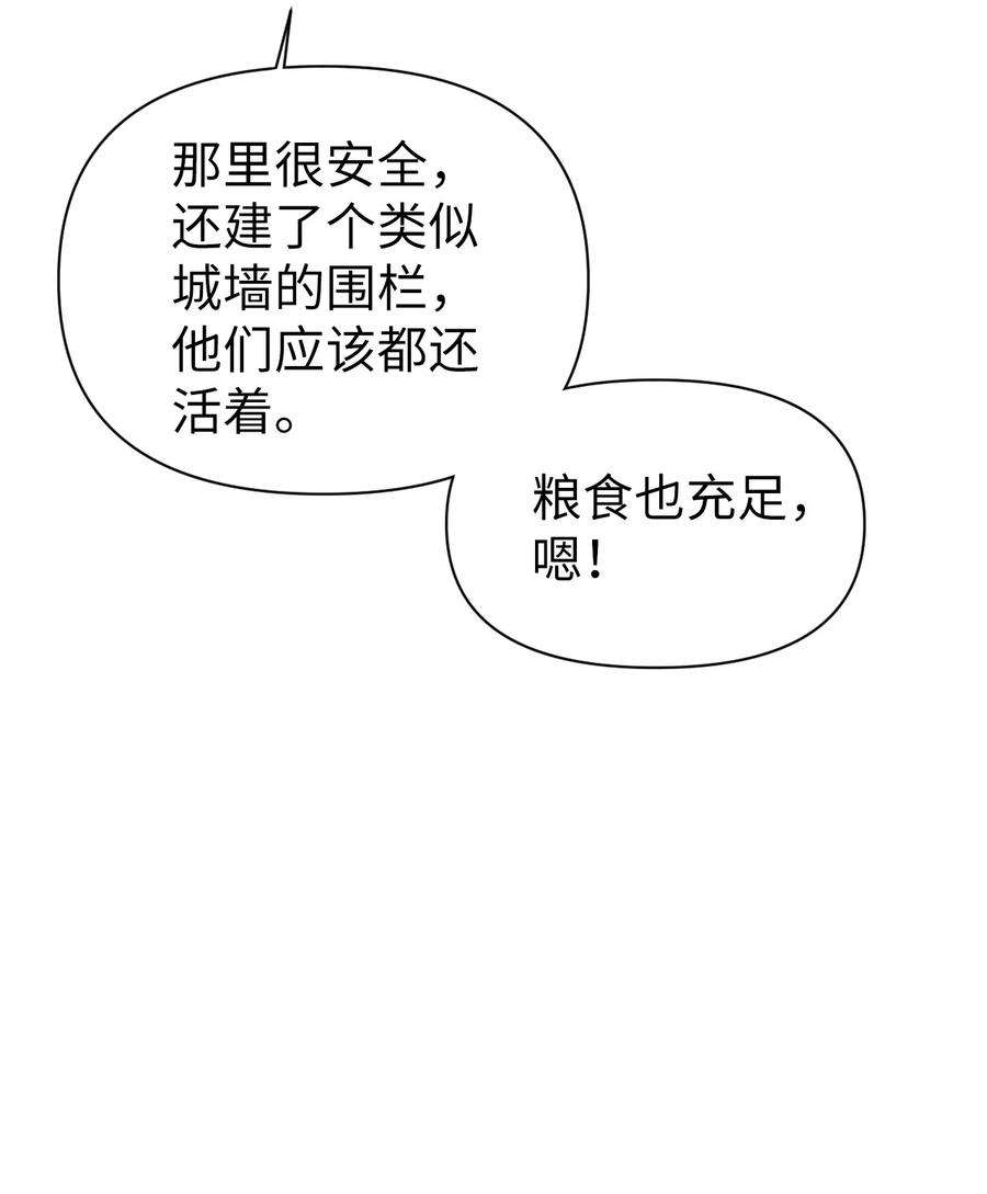 当反派拥有了全知属性028 虚假的辉煌