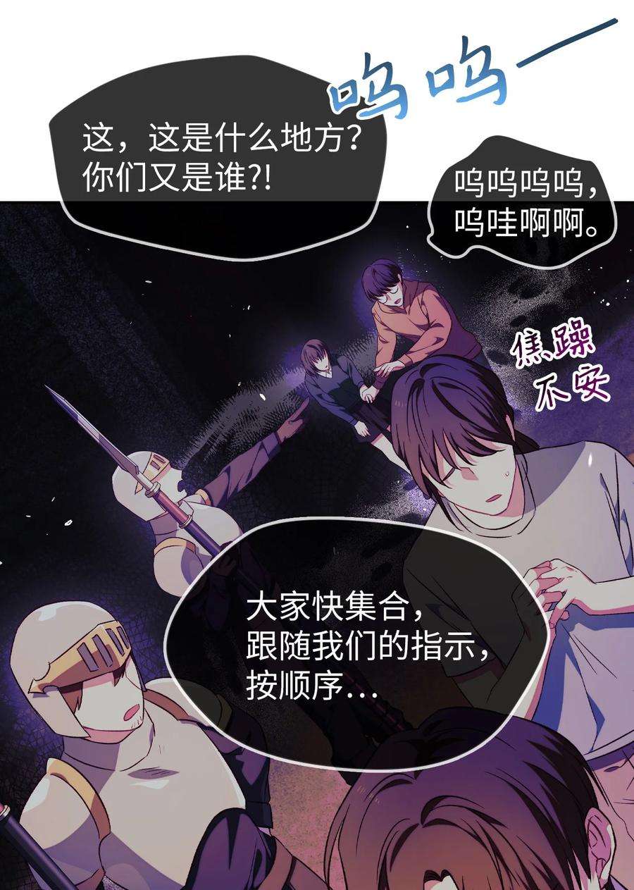 当反派拥有了全知属性028 虚假的辉煌