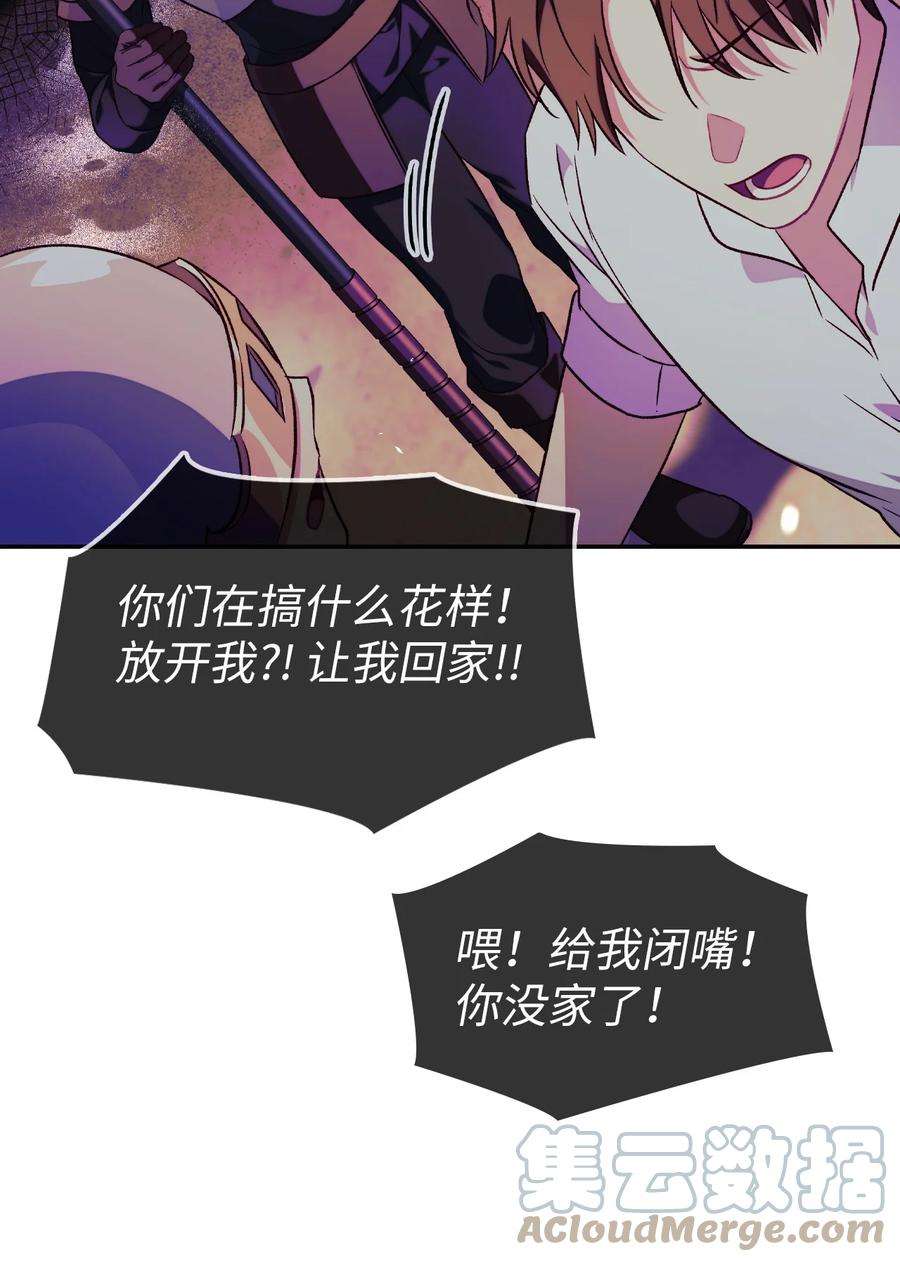 当反派拥有了全知属性028 虚假的辉煌