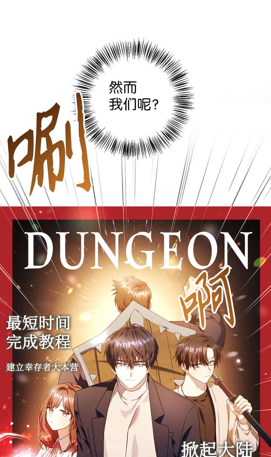当反派拥有了全知属性028 虚假的辉煌