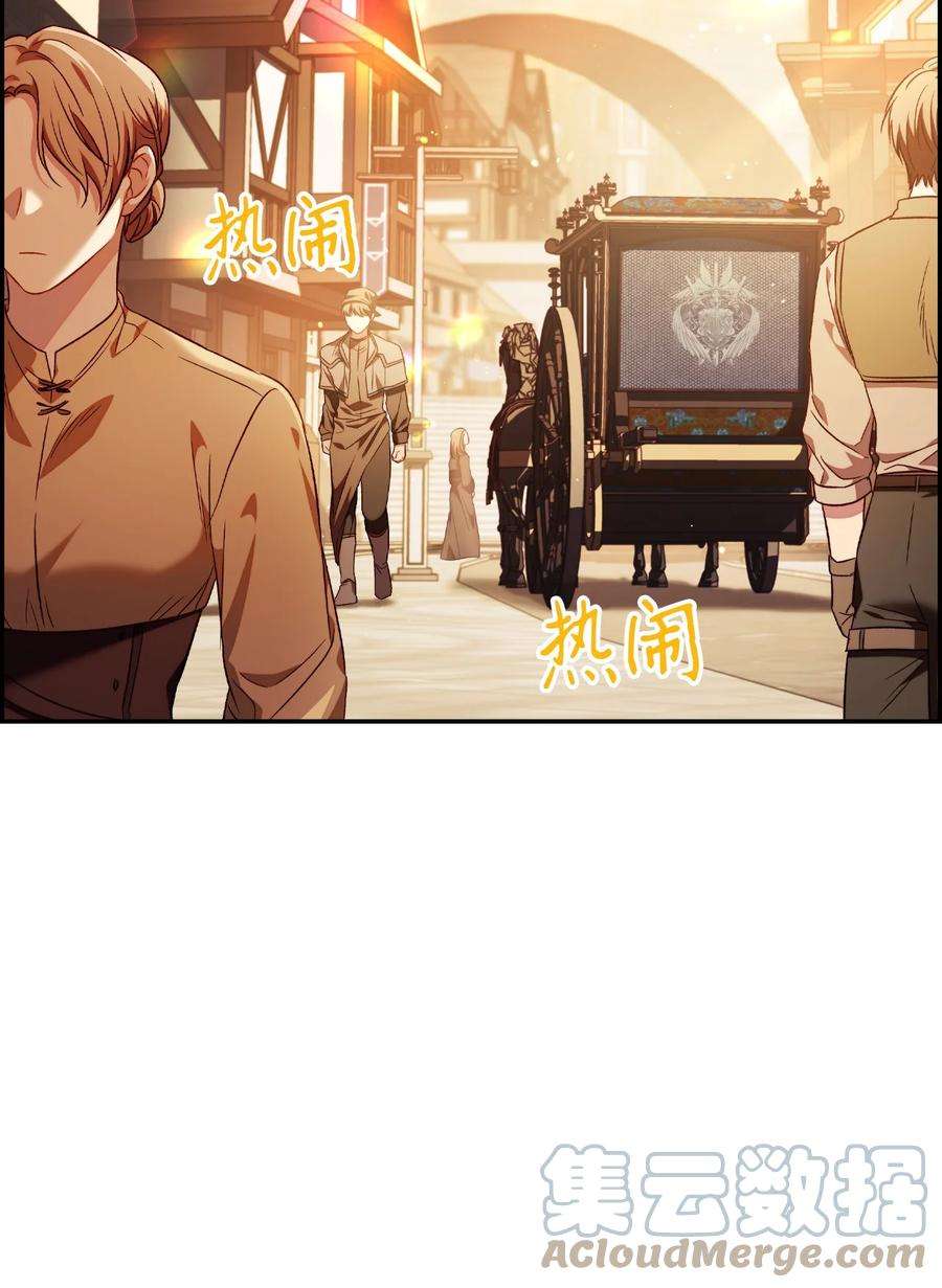 当反派拥有了全知属性028 虚假的辉煌