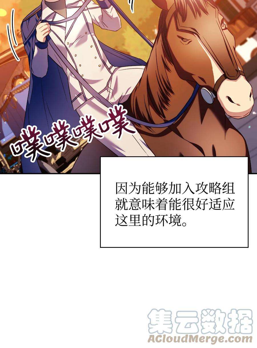 当反派拥有了全知属性028 虚假的辉煌