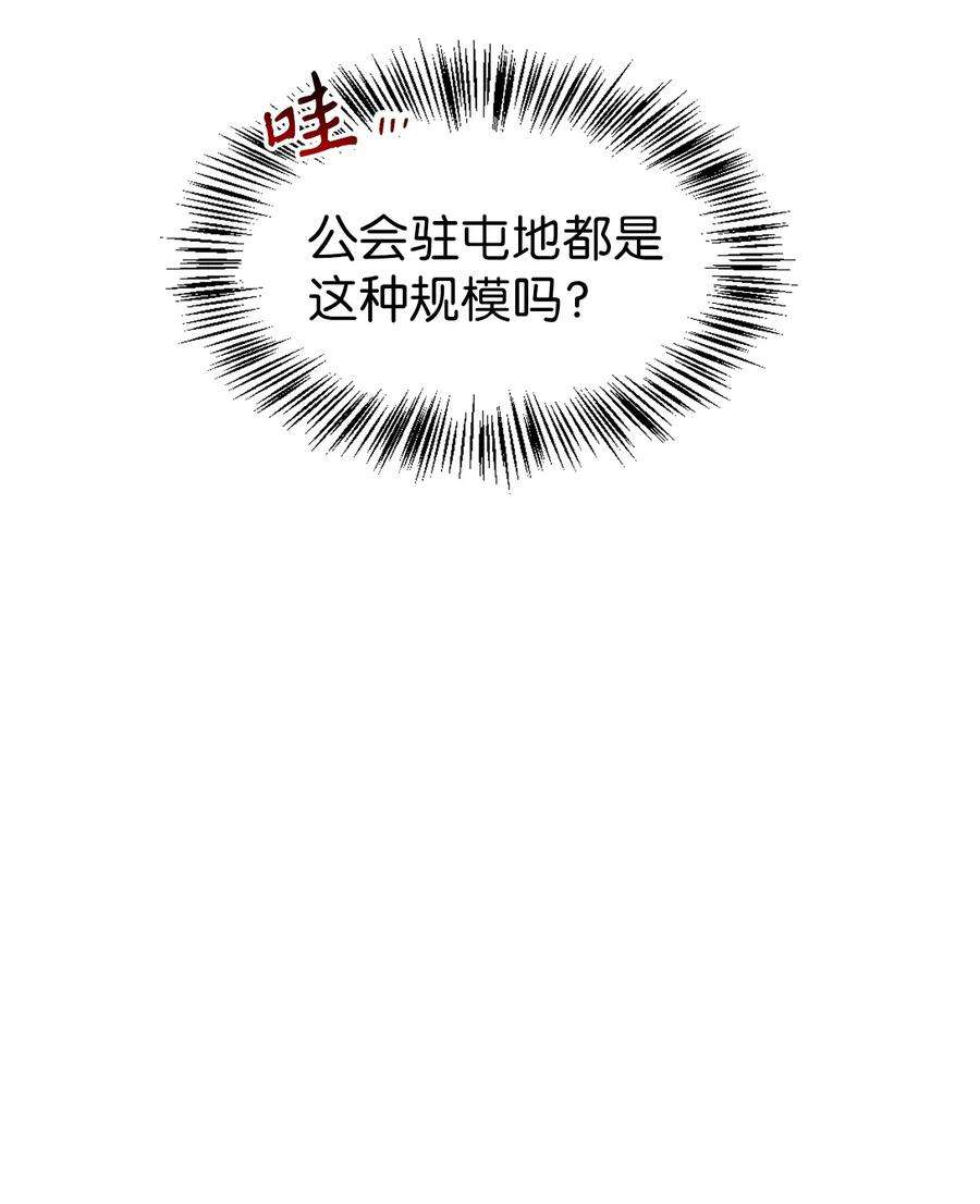 当反派拥有了全知属性028 虚假的辉煌