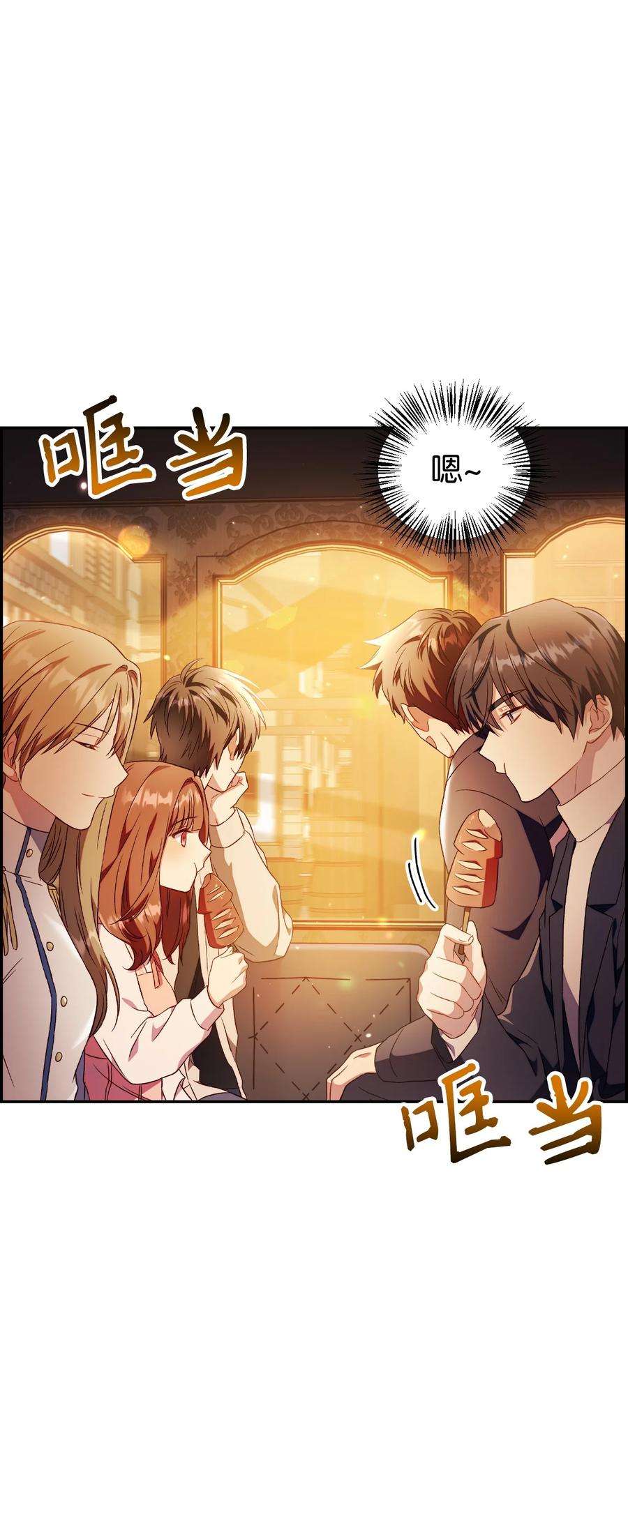 当反派拥有了全知属性028 虚假的辉煌